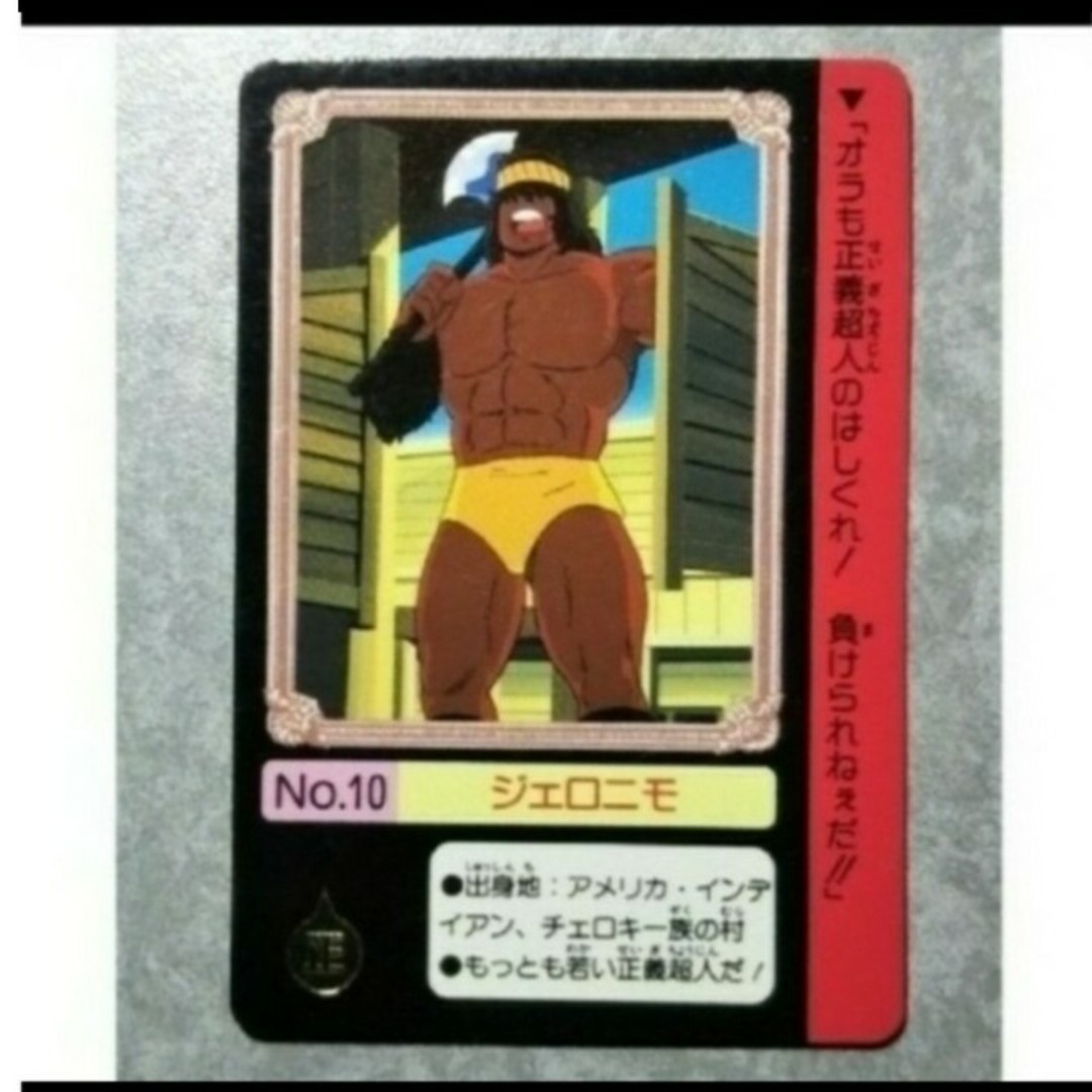 キン肉マン カード no.10 ジェロニモの通販 by さなかん's shop｜ラクマ