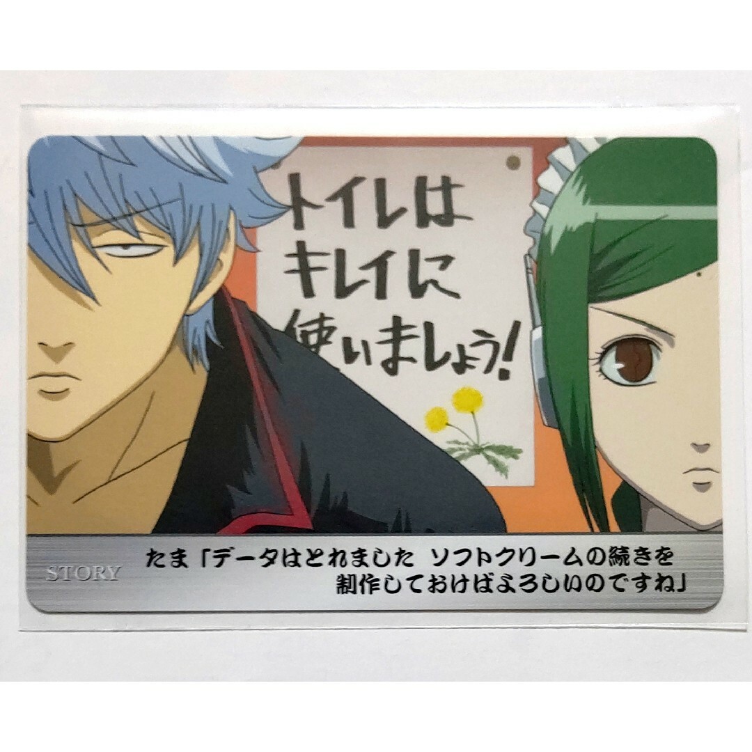 C2-31 銀魂 カード祭り 坂田銀時 たま 万事屋 クリアコレクションの