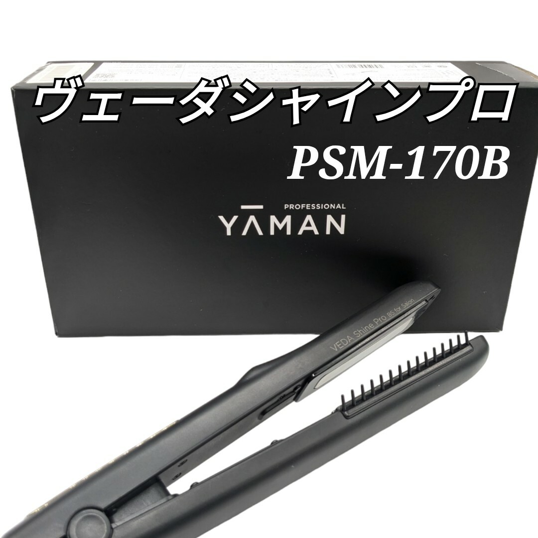 YA-MAN YA-MAN ヤーマン ヴェーダシャインプロ PSM-170B ヴェーダ