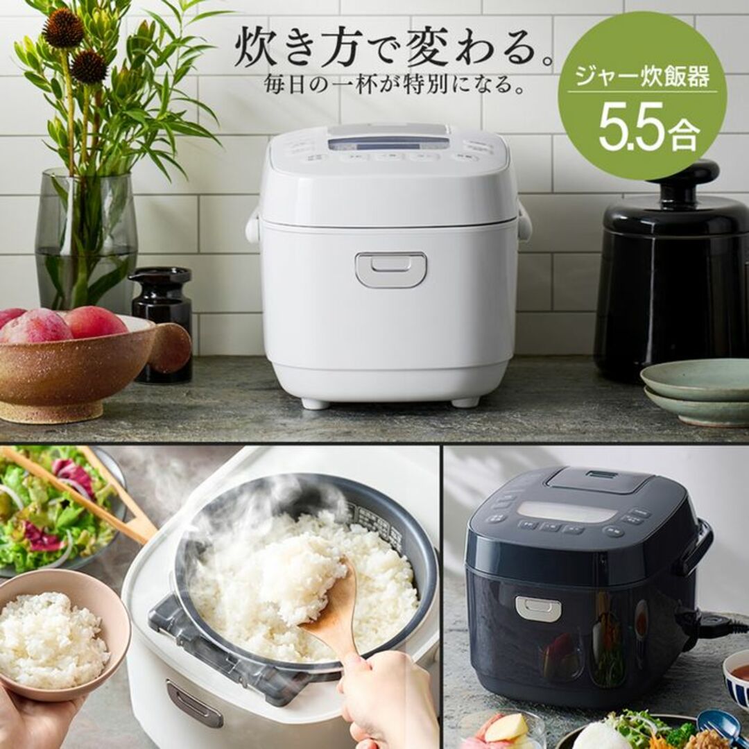 送料無料☆ アイリスオーヤマ 5.5合 炊飯器 銘柄炊分け 黒 他カラー有