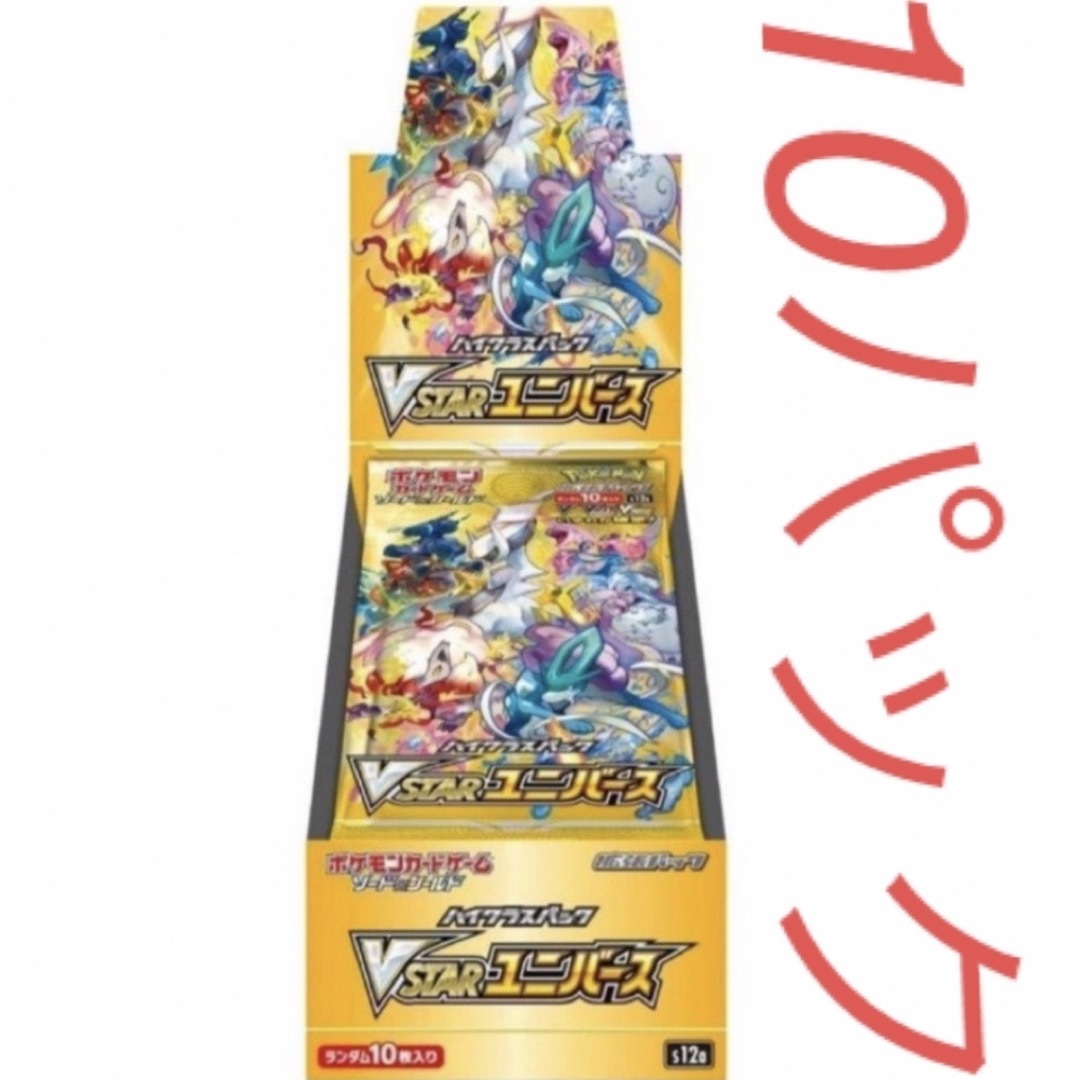 ポケモンカード vstarユニバース 10パック バラの通販 by シチリア's