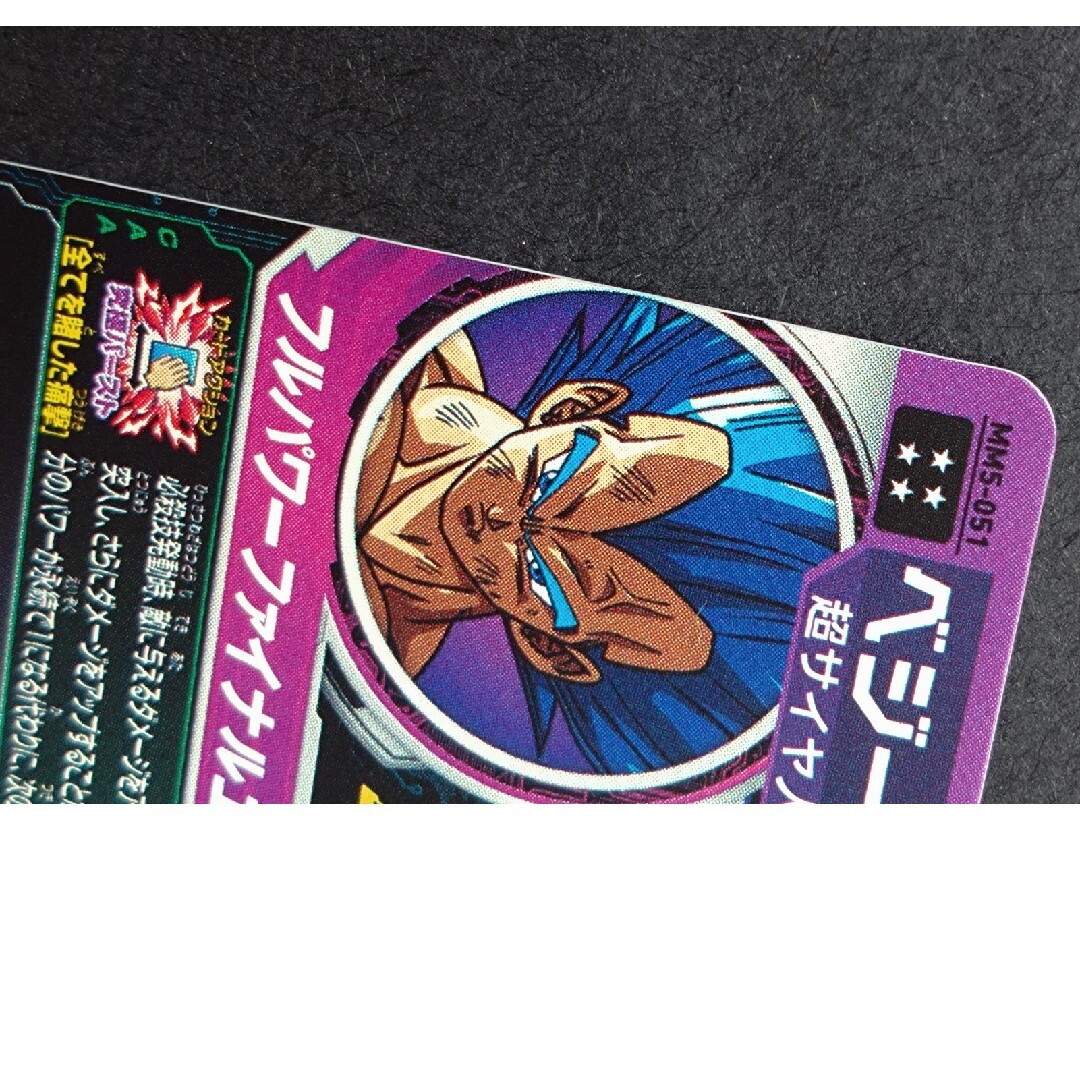 ドラゴンボール - MM5-051 ベジータ ドラゴンボールヒーローズ ドラヒ