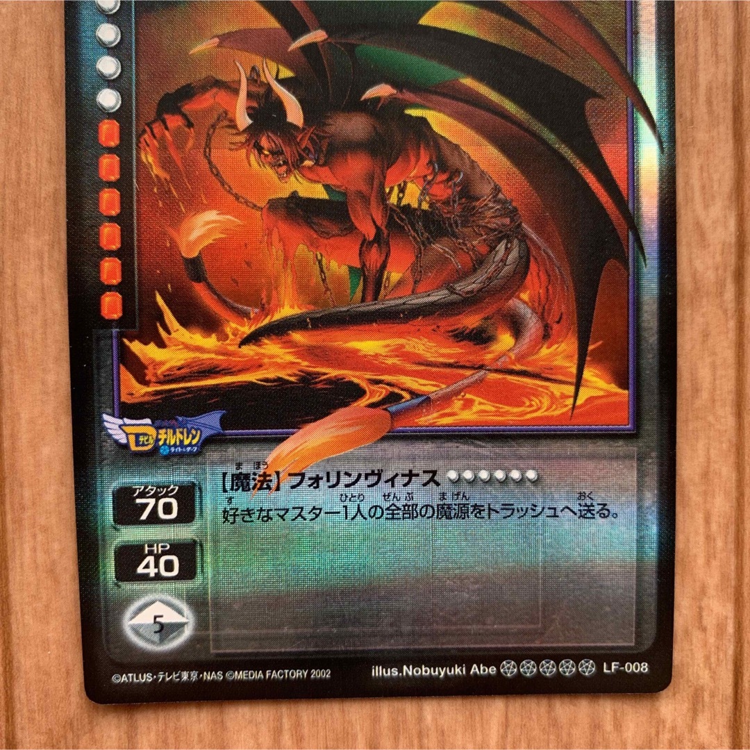 デビルチルドレン ルシファー ダブルダイヤモンド プラチナ レア