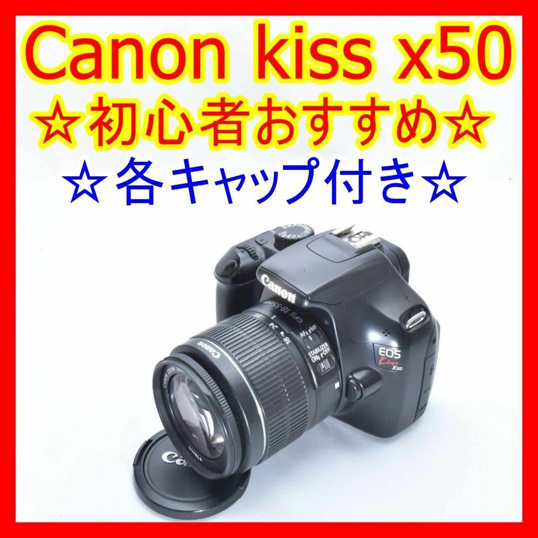 Canon kiss X50 ✨レンズセット✨初心者におすすめ✨ キャノン 【公式