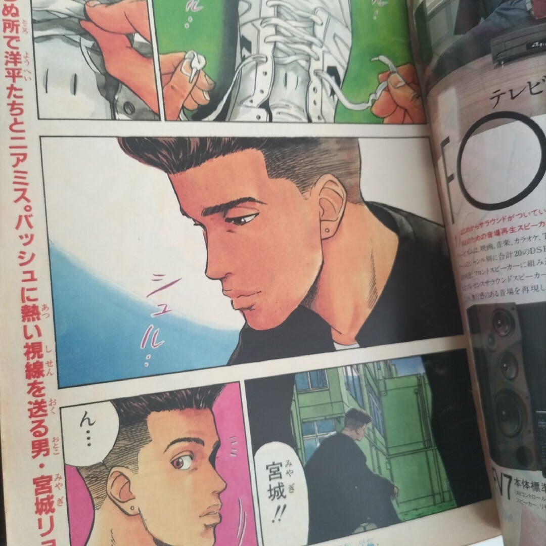 週刊少年ジャンプ1991年43号 SLAM DUNK 表紙 巻頭カラーの通販 by ガキ
