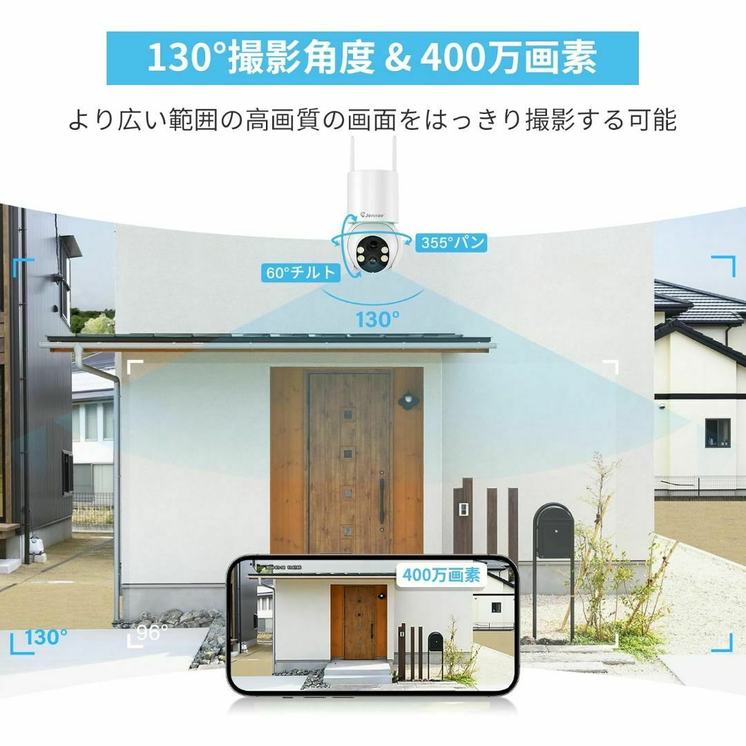 新品 【完全無線】JENNOV防犯カメラワイヤレス屋外ソーラー400万画素