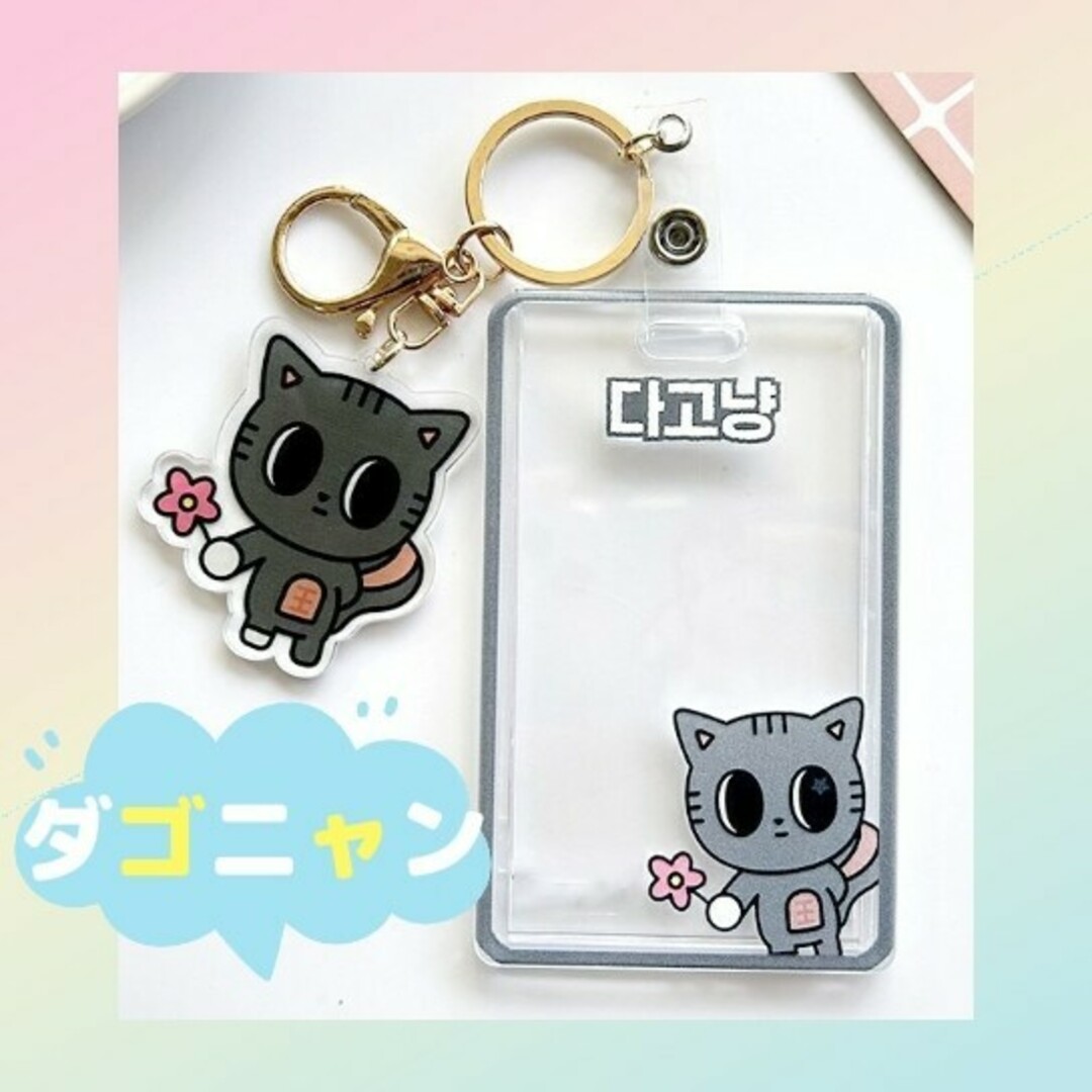 TOMORROW X TOGETHER - TXT ダゴニャン トレカケース&キーホルダー