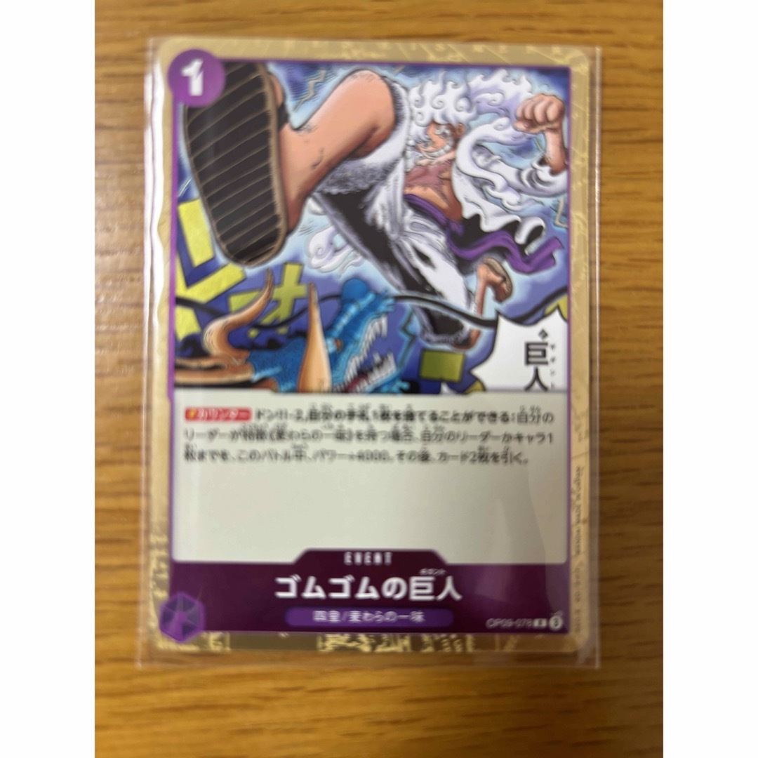 ワンピースカード ゴムゴムの巨人の通販 by よっしー's shop｜ラクマ