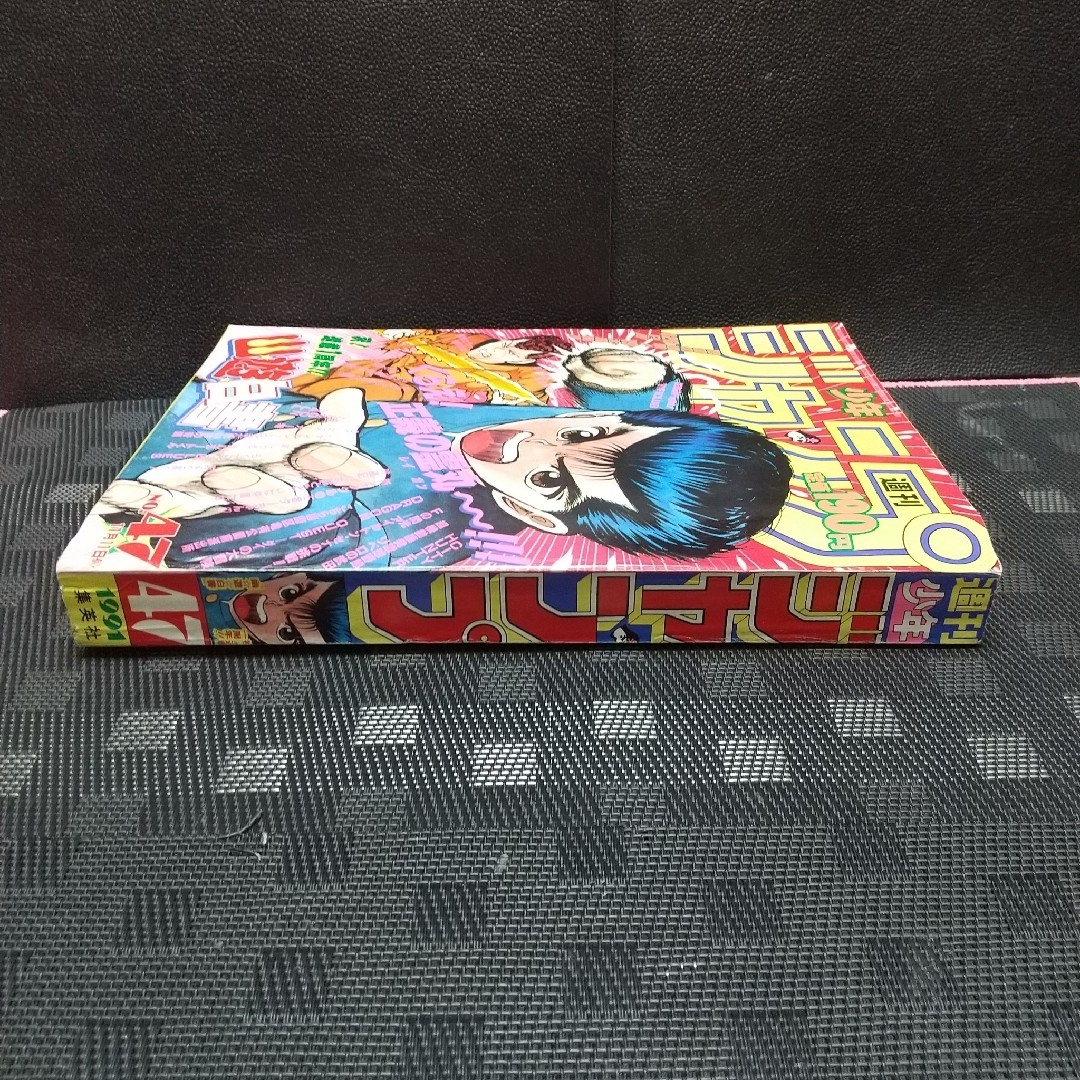 集英社 - 週刊少年ジャンプ 1991年47号※電影少女巻頭カラー 夏美ちゃん