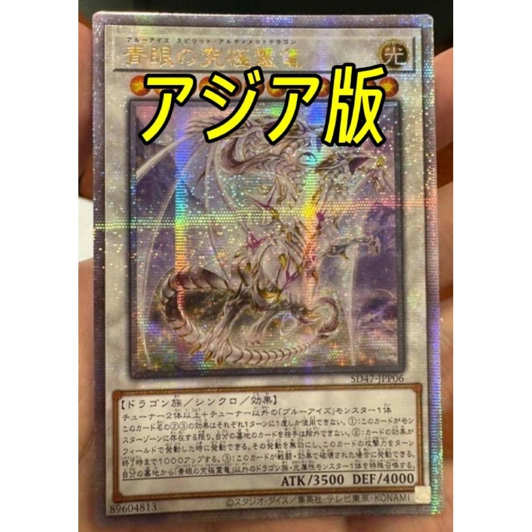 遊戯王】ウォータードラゴン【旧アジアレリーフ】 遊戯王 ウォーター