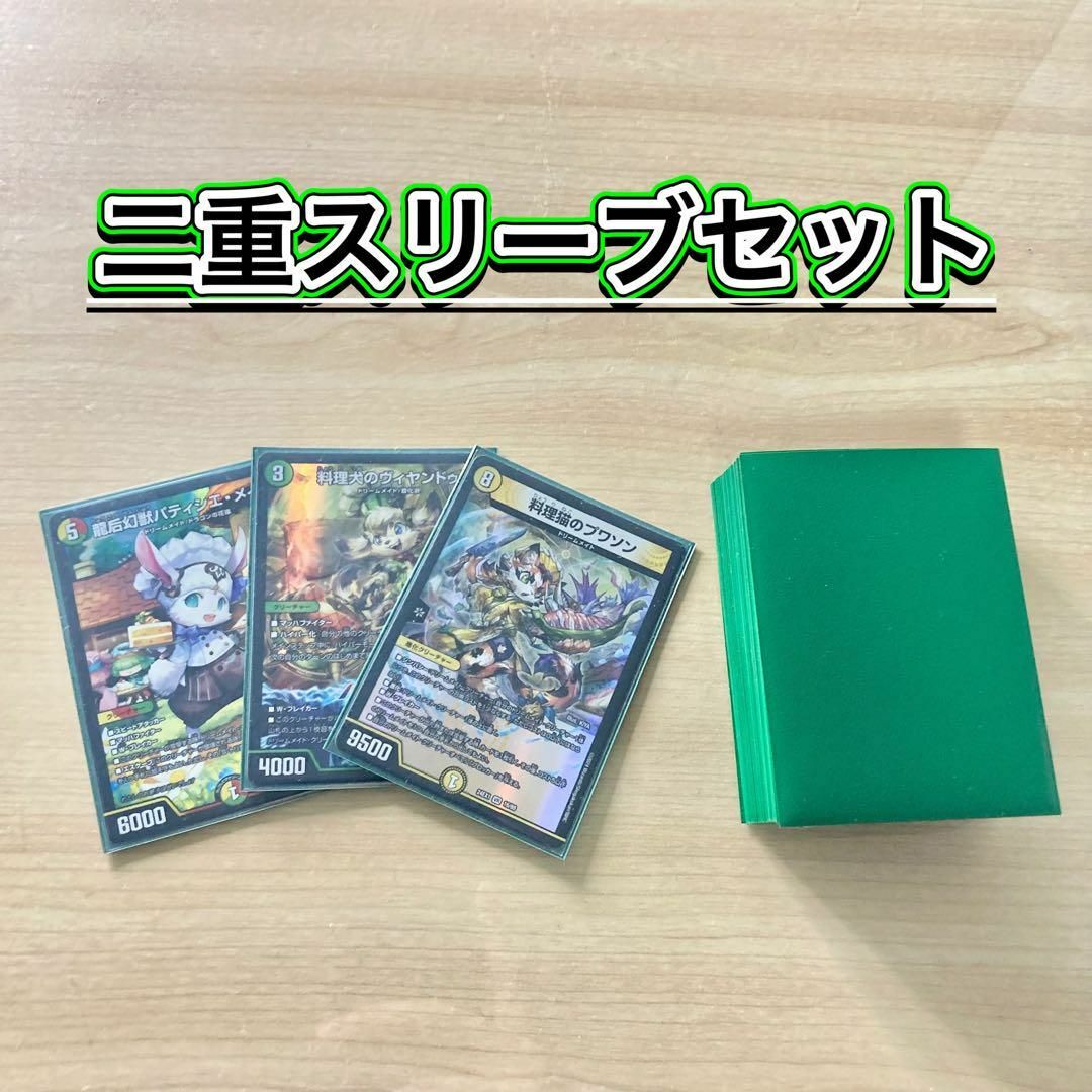 本格構築 【白緑ドリームメイト】 デッキ＆二重スリーブの通販 by