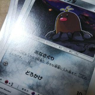 ポケモン - アローラ ディグダ 19枚の通販 by 即日発送メッセージ不要