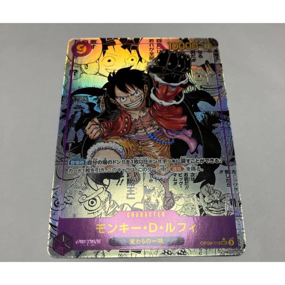 新たなる皇帝 モンキー・D・ルフィ SEC SP手配書 パラレル その2
