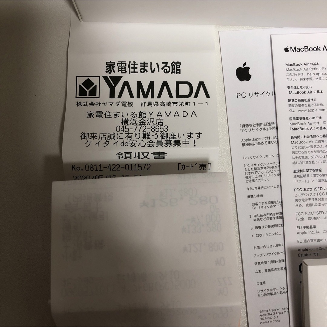 Apple - 13インチMacBook Air 2018 A1932 シルバー（空箱）の通販 by