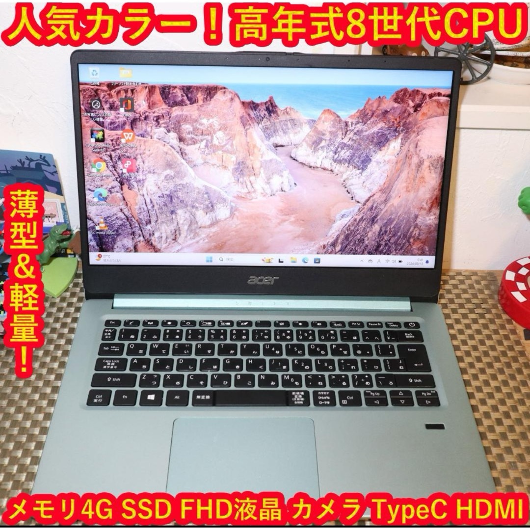究極一体型Win11第8世代i7⁄メ16G⁄SSD+HDD⁄