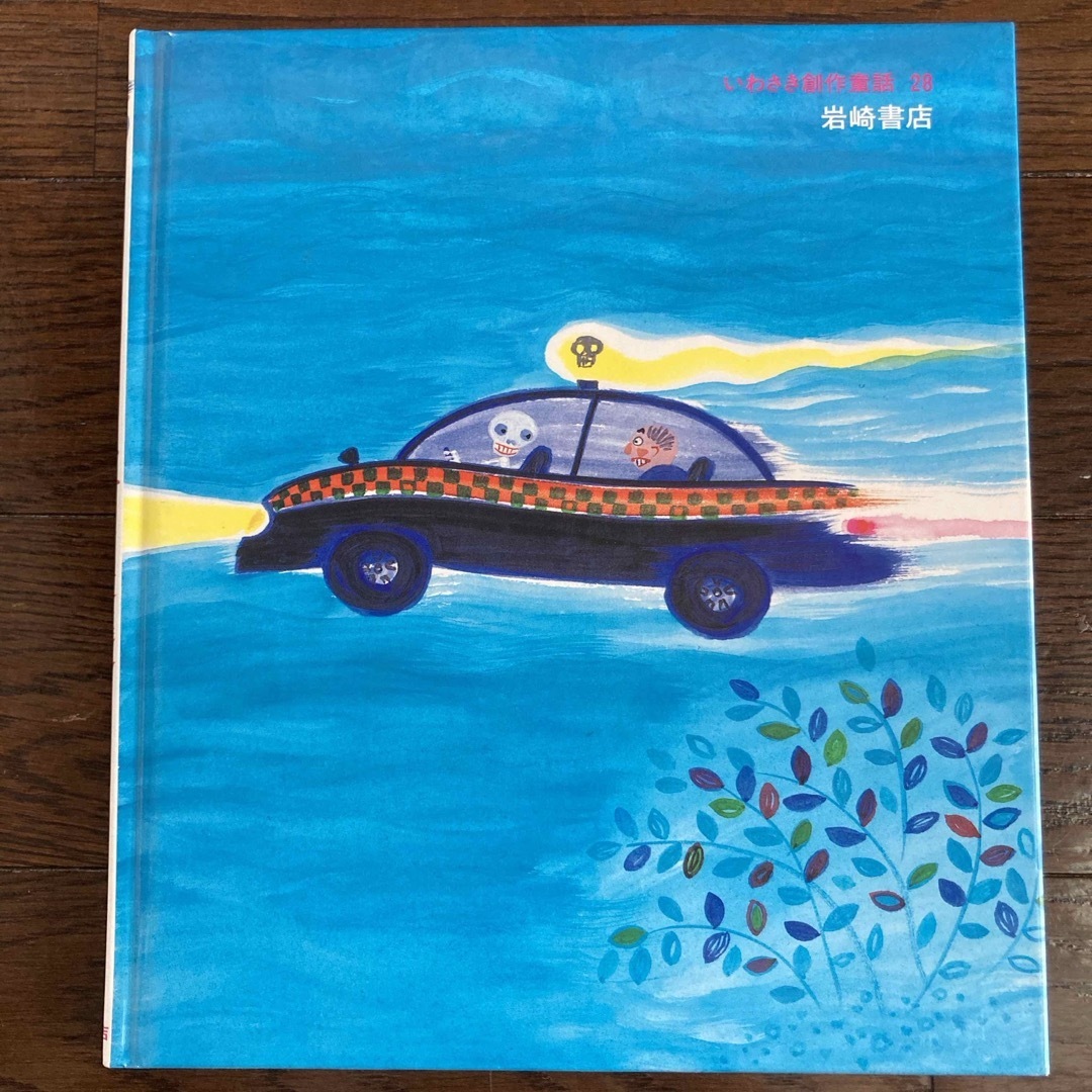 七ちょうめのおばけ大集合の通販 by ちびうめ10's shop｜ラクマ