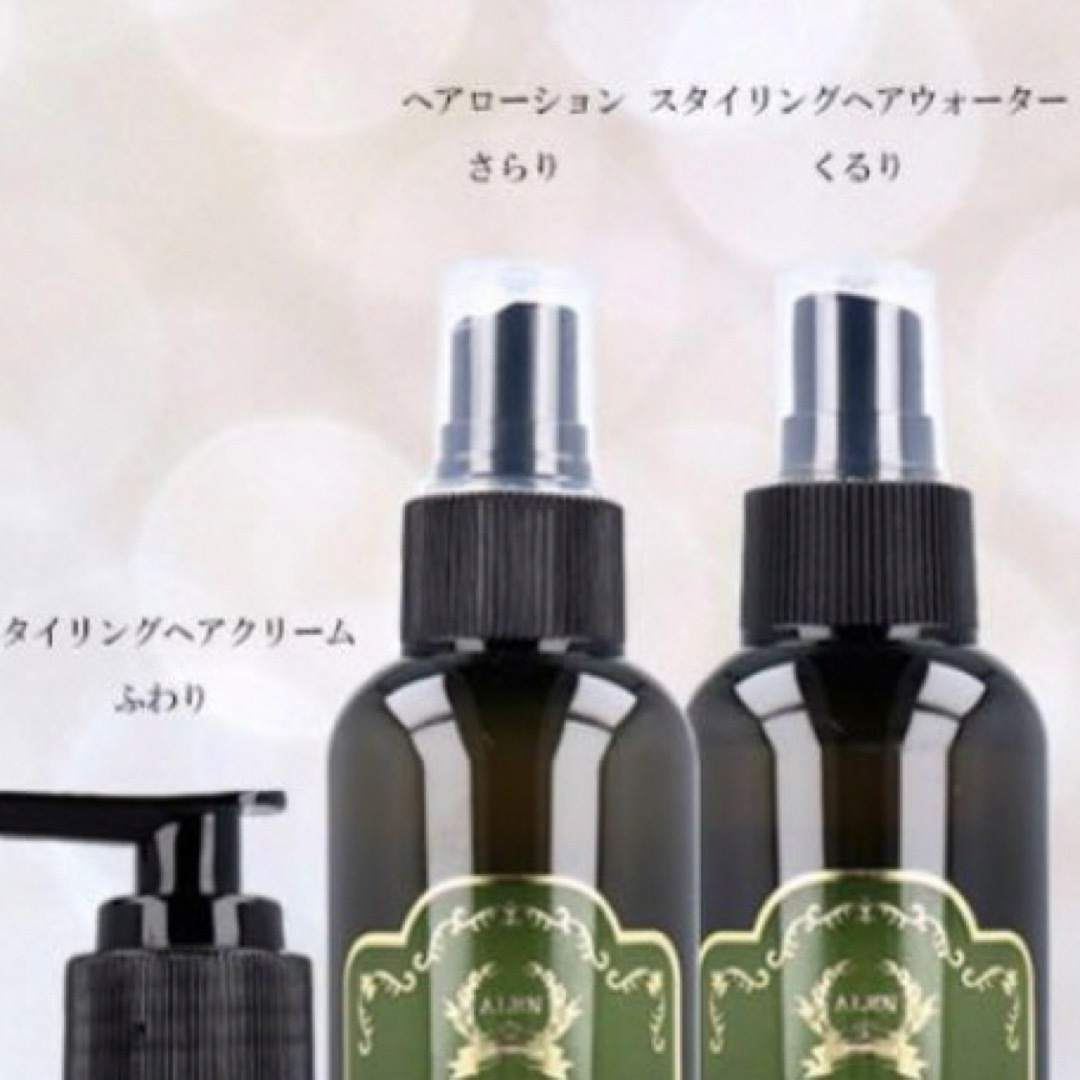 アレン キメハ きめしゃん きめとり 1000ml セット キメハ きめとり