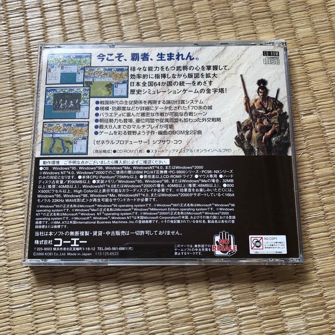 中古品 Windows98や2000時代のPCソフト 信長の野望 覇王伝の通販 by