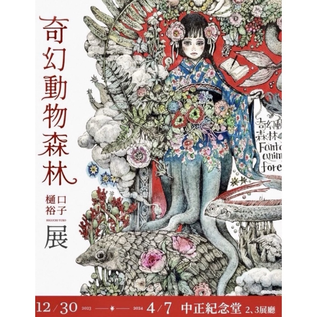 ヒグチユウコ - ヒグチユウコ 新品 台湾限定 サーモボトル 両面 猫