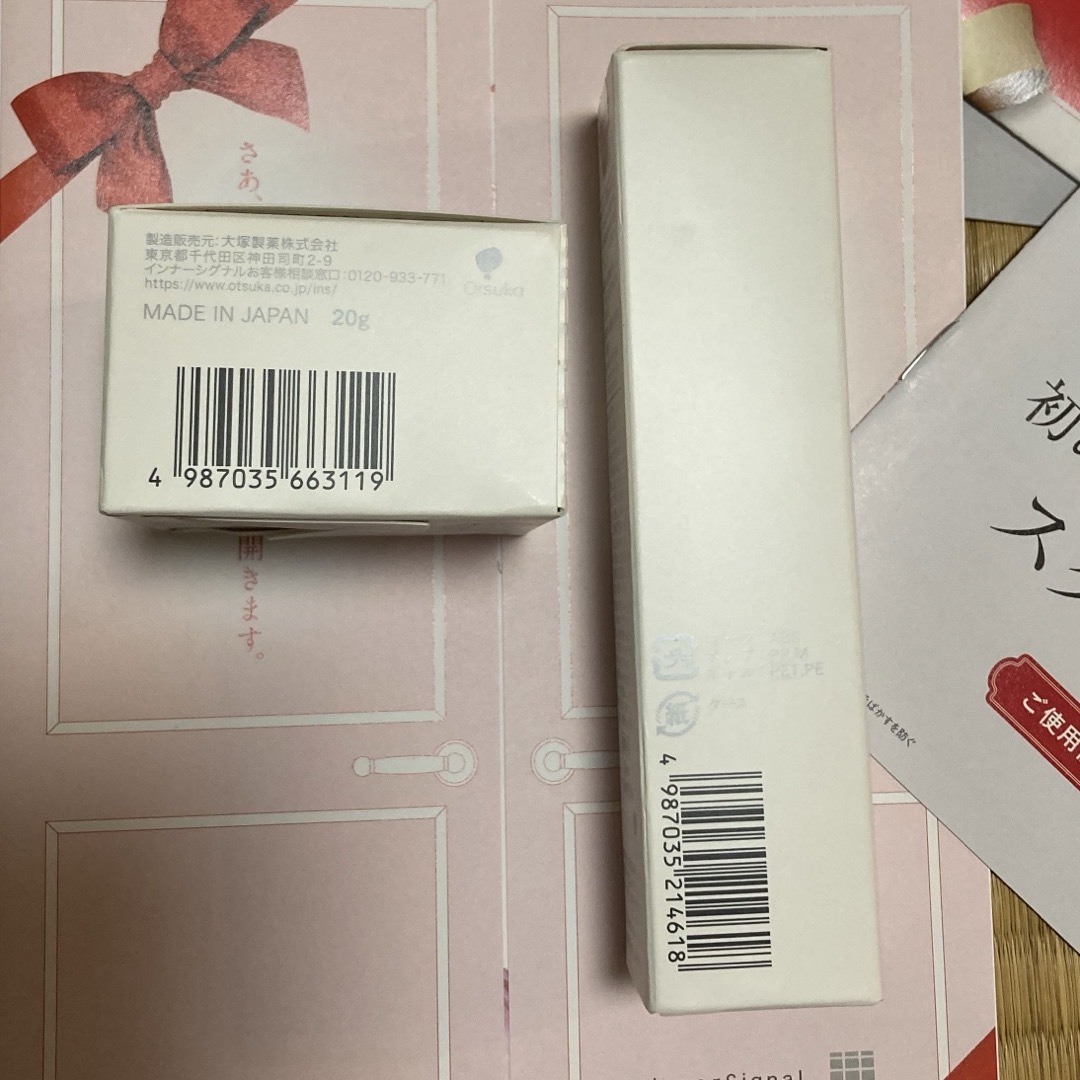 大塚製薬 - 大塚製薬 インナーシグナル セットの通販 by みるくん's