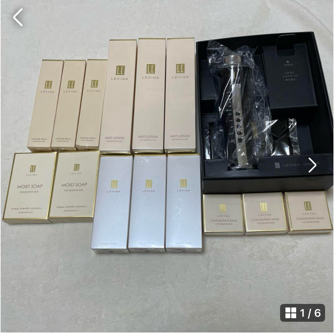 レヴィーガ LEVIGA グランリフト フルセット 15点の通販 by 樹樹's