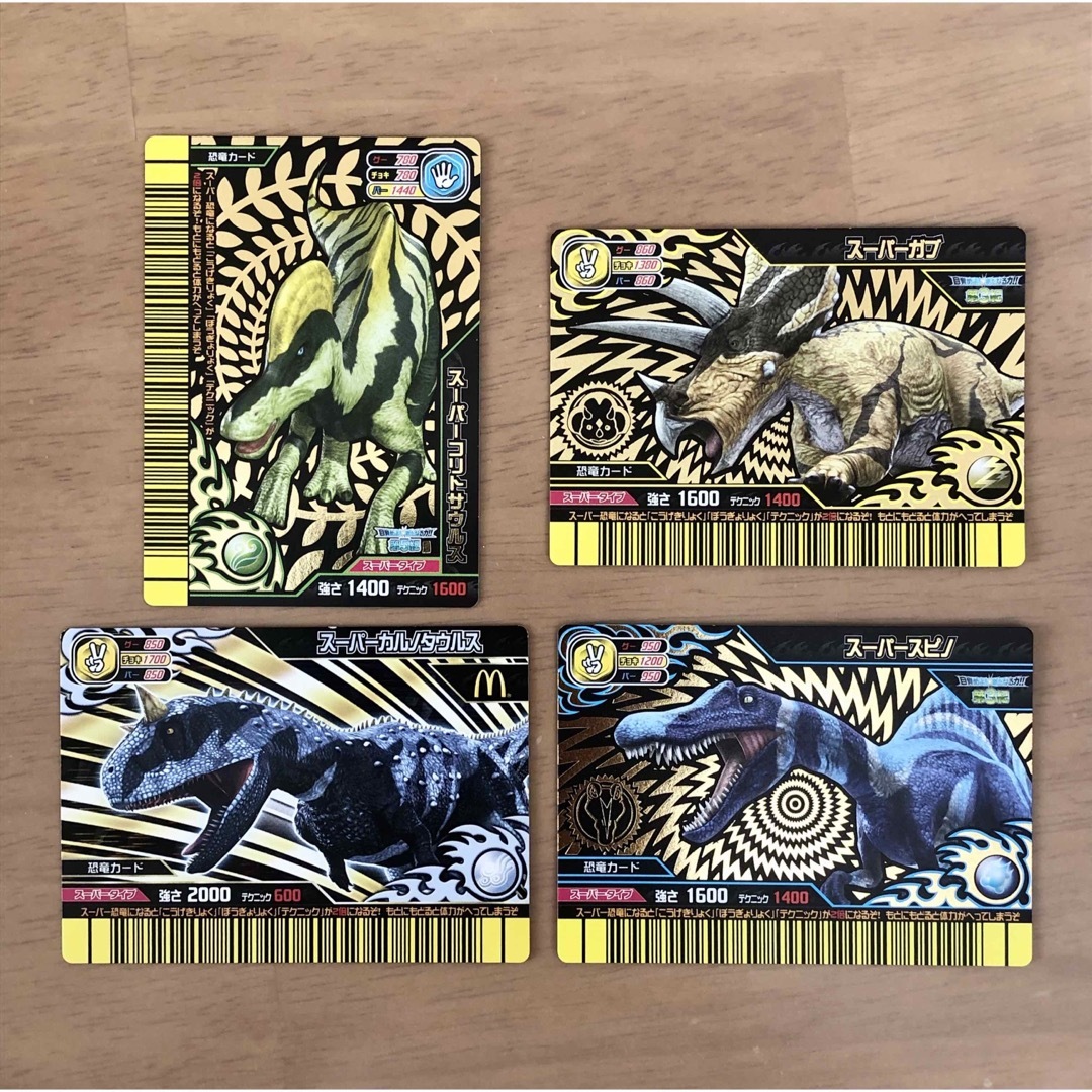 SEGA - 古代王者恐竜キング カード スーパー恐竜 4枚まとめ売りセット