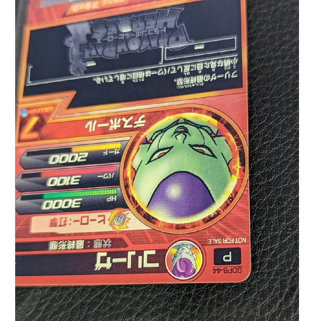 ドラゴンボール - ドラゴンボールヒーローズ GDPB-44 フリーザ 初期の