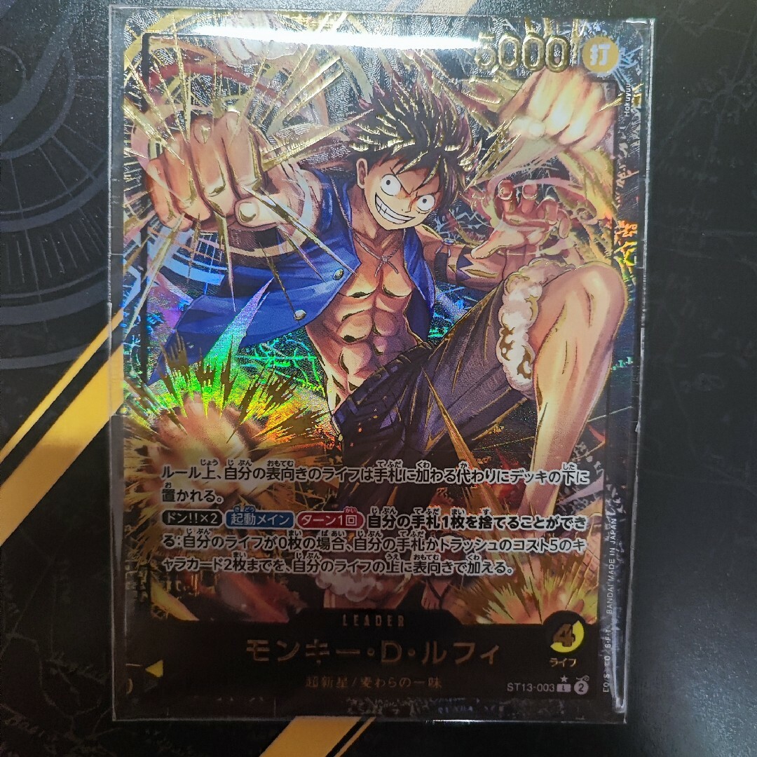 ONE PIECE - 【即日発送】モンキー・D・ルフィ リーダーコレクション