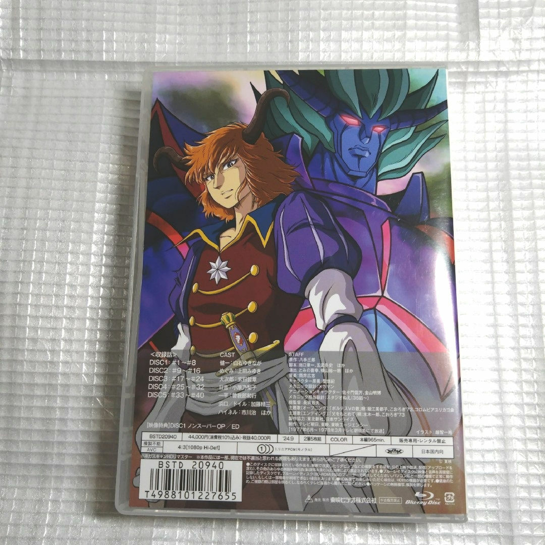 超電磁マシーン ボルテスV Blu-ray BOX Blu-rayの通販 by ゴジャル's