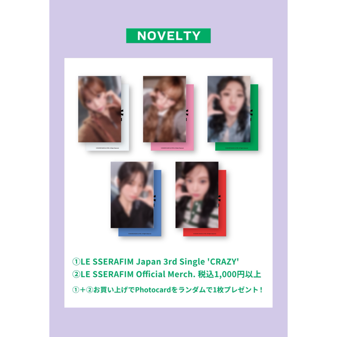 LE SSERAFIM - ルセラフィム CRAZY ポップアップ 限定 トレカ コンプ