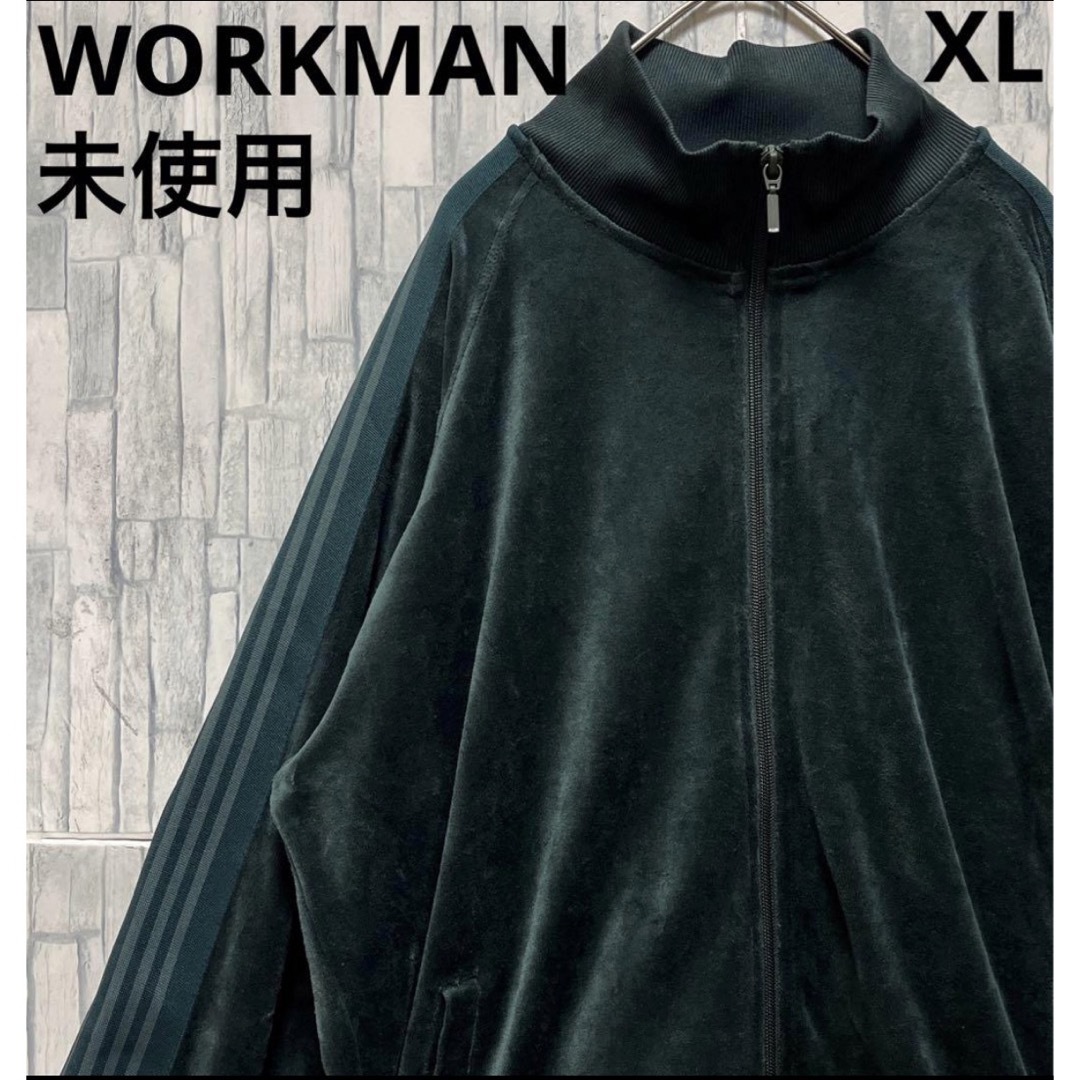 WORKMAN - ワークマン ベロア ジャージ トラックジャケット XLモス