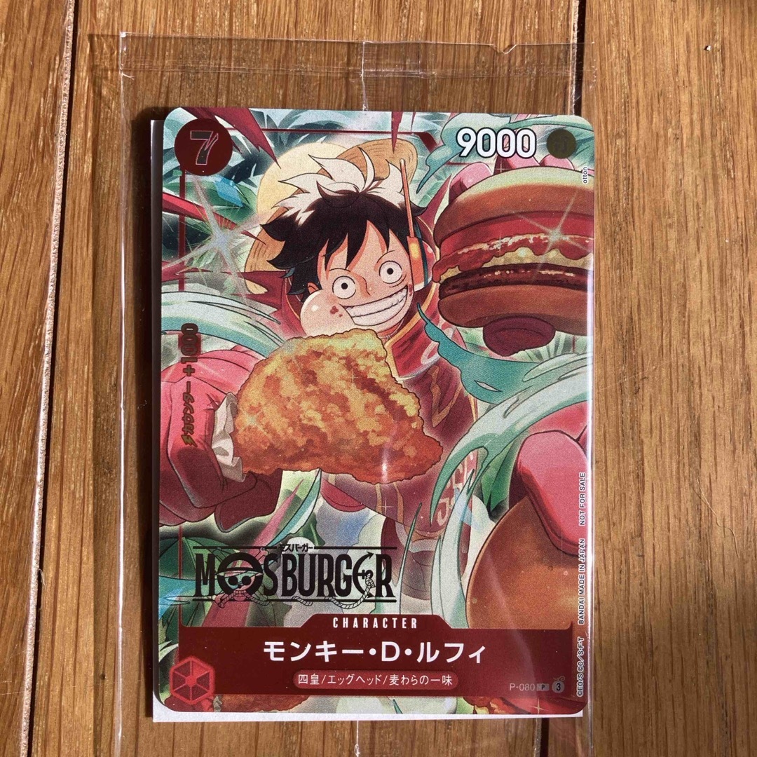 ONE PIECE - モスバーガー コラボ ワンピースカードゲーム モンキー・D