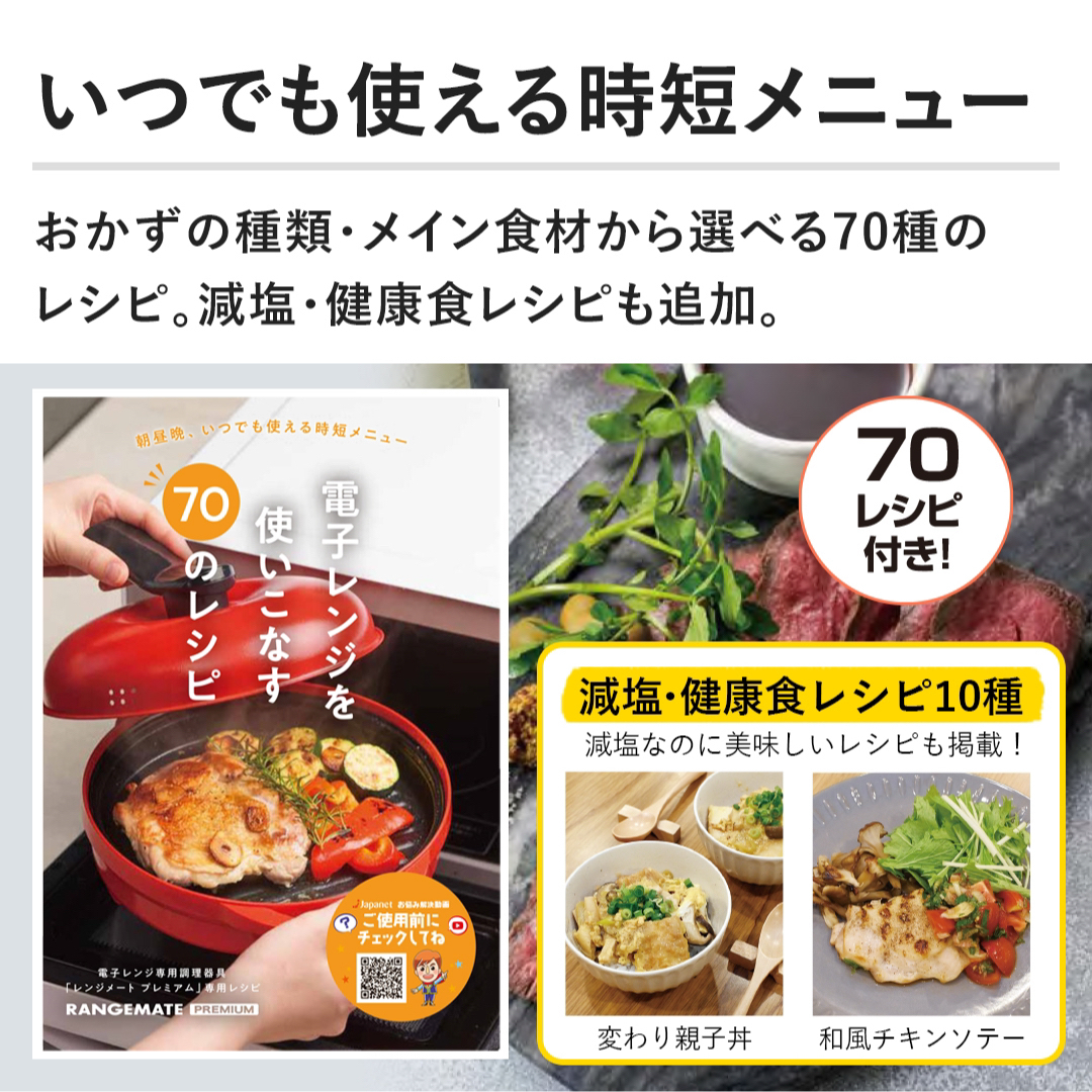 MUK - 最新モデル☆株式会社MUK レンジメート プレミアム ホワイト