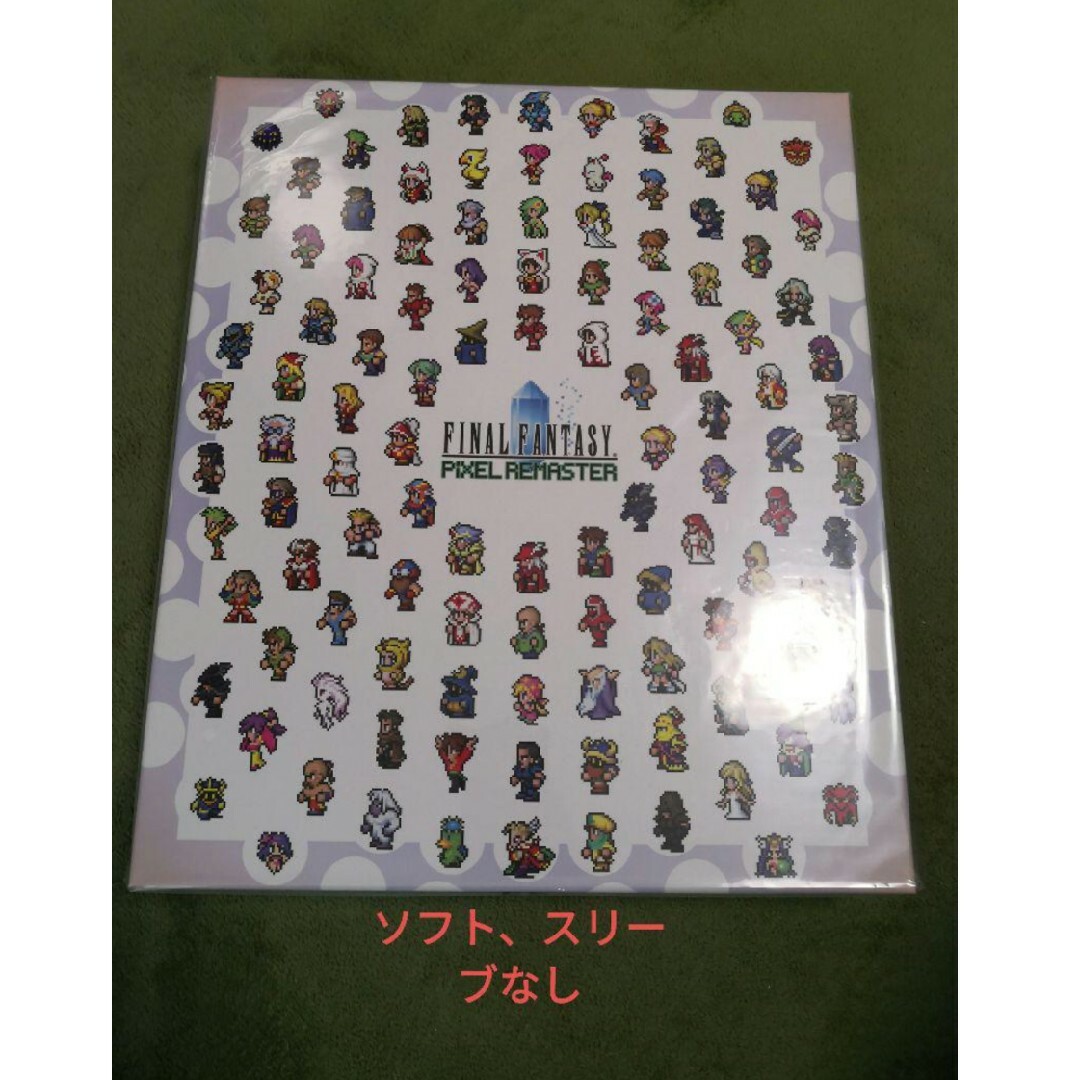 ファイナルファンタジー ピクセルリマスター FF35周年限定特装版 特典