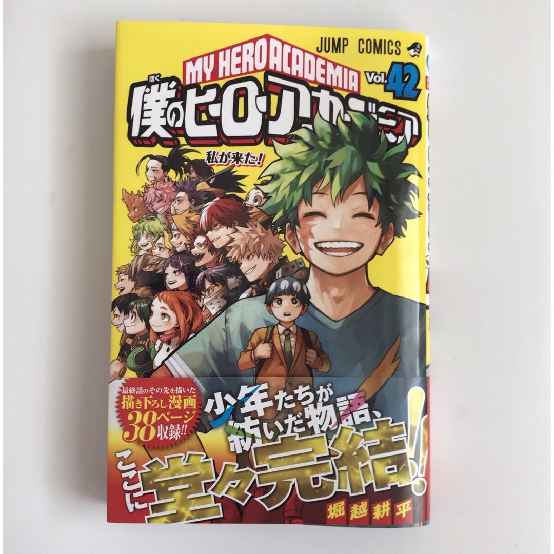 僕のヒーローアカデミア ヒロアカ 42巻の通販 by もも's shop｜ラクマ