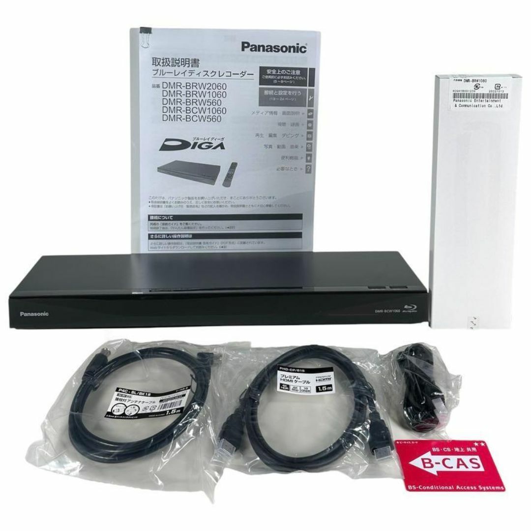 パナソニック】ブルーレイレコーダー DMR-BRW1050 4K対応 【公式通販】