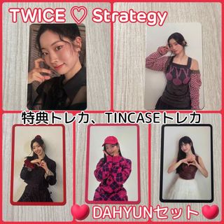 TWICE - TWICE Strategy POPUP 特典 ケース トレカ ダヒョン セットの