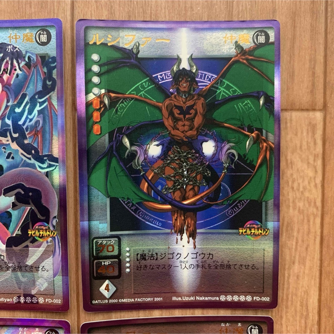 デビルチルドレン ルシファー ダブルダイヤモンド プラチナ レア