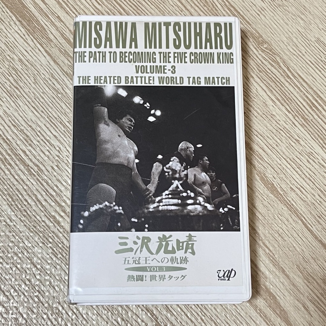全日本プロレス VHS ビデオ サイン入り レア 基調の通販 by yossy's
