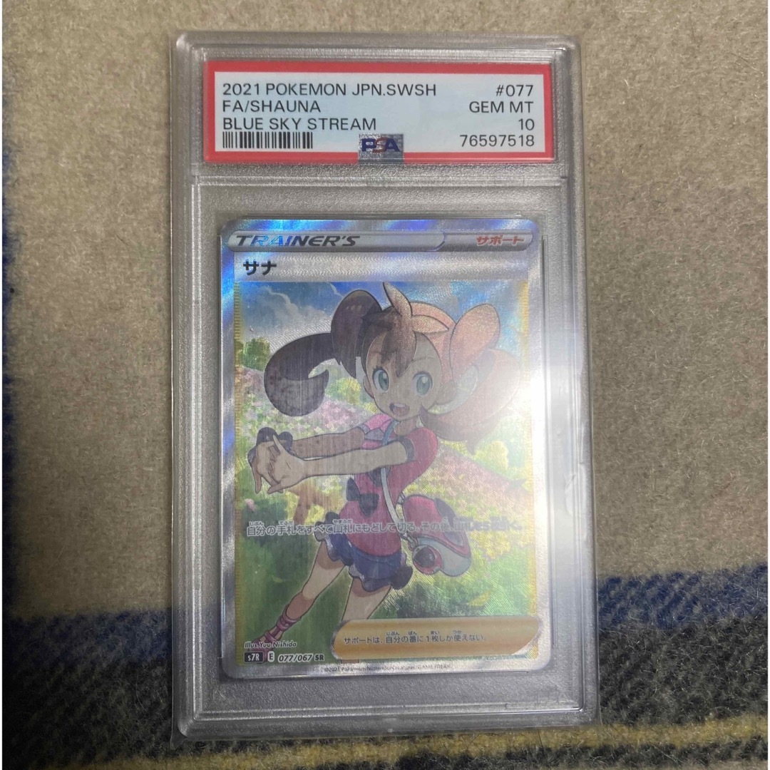 ポケモン - サナ SR PSA10の通販 by 地球｜ポケモンならラクマ