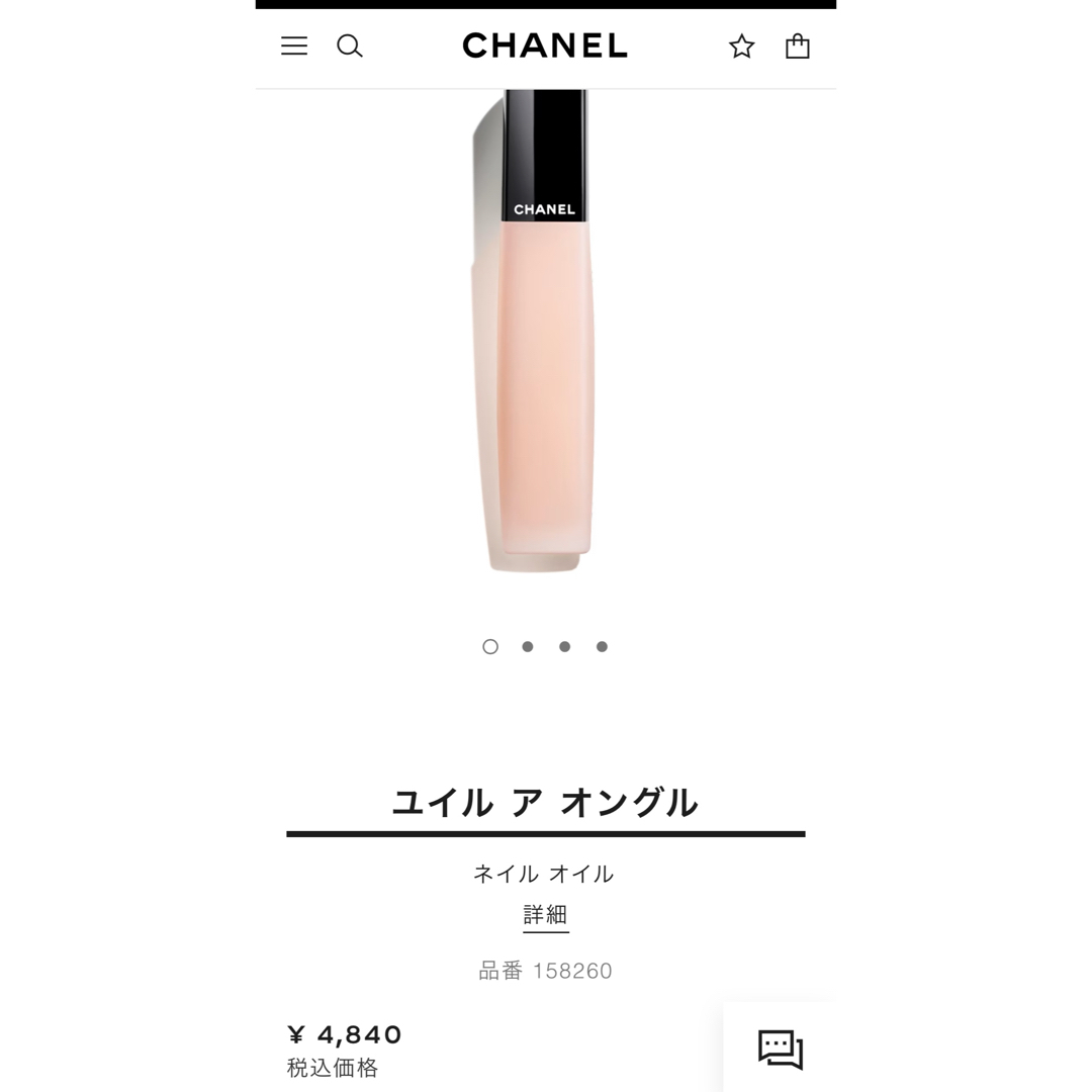新品未開封CHANELラクレームマンリッシュ✨ユイルアオングル✨リップ3
