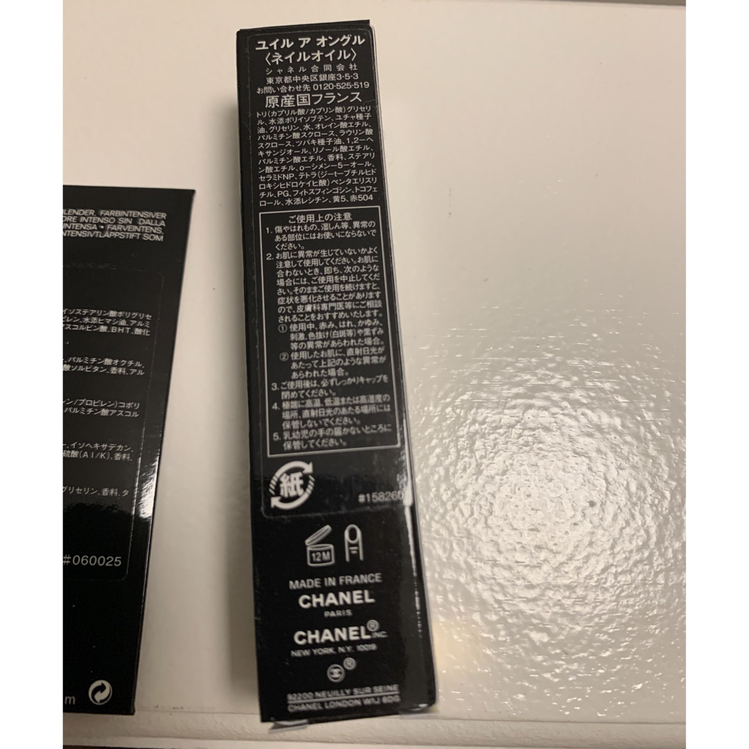 新品未開封CHANELラクレームマンリッシュ✨ユイルアオングル✨リップ3