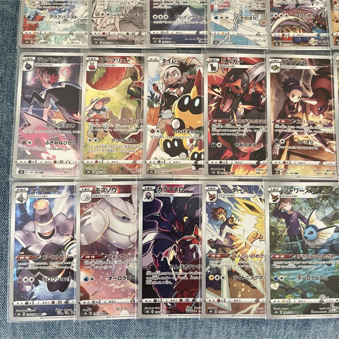 ポケモン - 【未使用・美品】VMAXクライマックス chr コンプリート 28