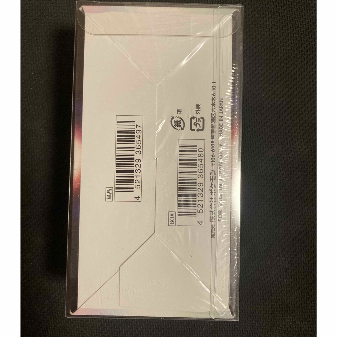 ポケモン - ポケモンカード 白熱のアルカナ 新品未開封 シュリンク付き