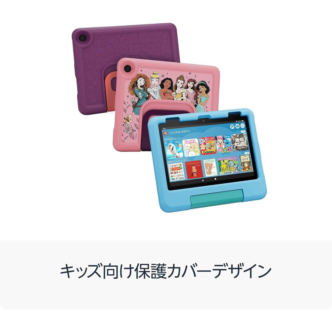 Amazon - Amazon fire HD 8 キッズモデル 青 最新版 新品未開封 未使用
