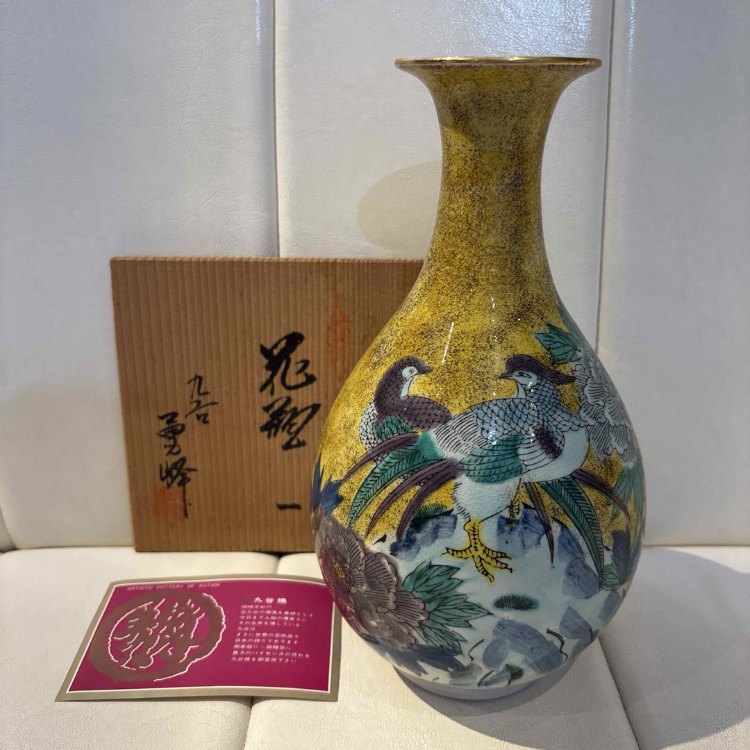 九谷青窯 - 未使用品！ ☆九谷焼☆ 勇峰 花壺 花瓶の通販 by ミニー