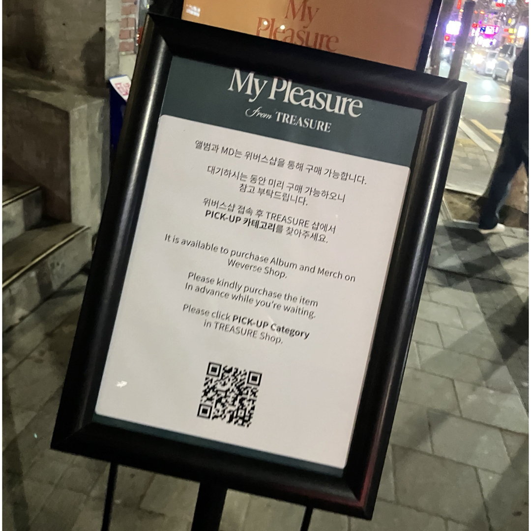 TREASURE - TREASURE アサヒ 韓国 popup 限定 インセンネッコ 人生4