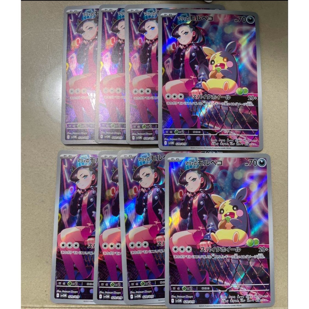 ポケモン - マリィのモルペコ AR 8枚の通販 by kk｜ポケモンならラクマ