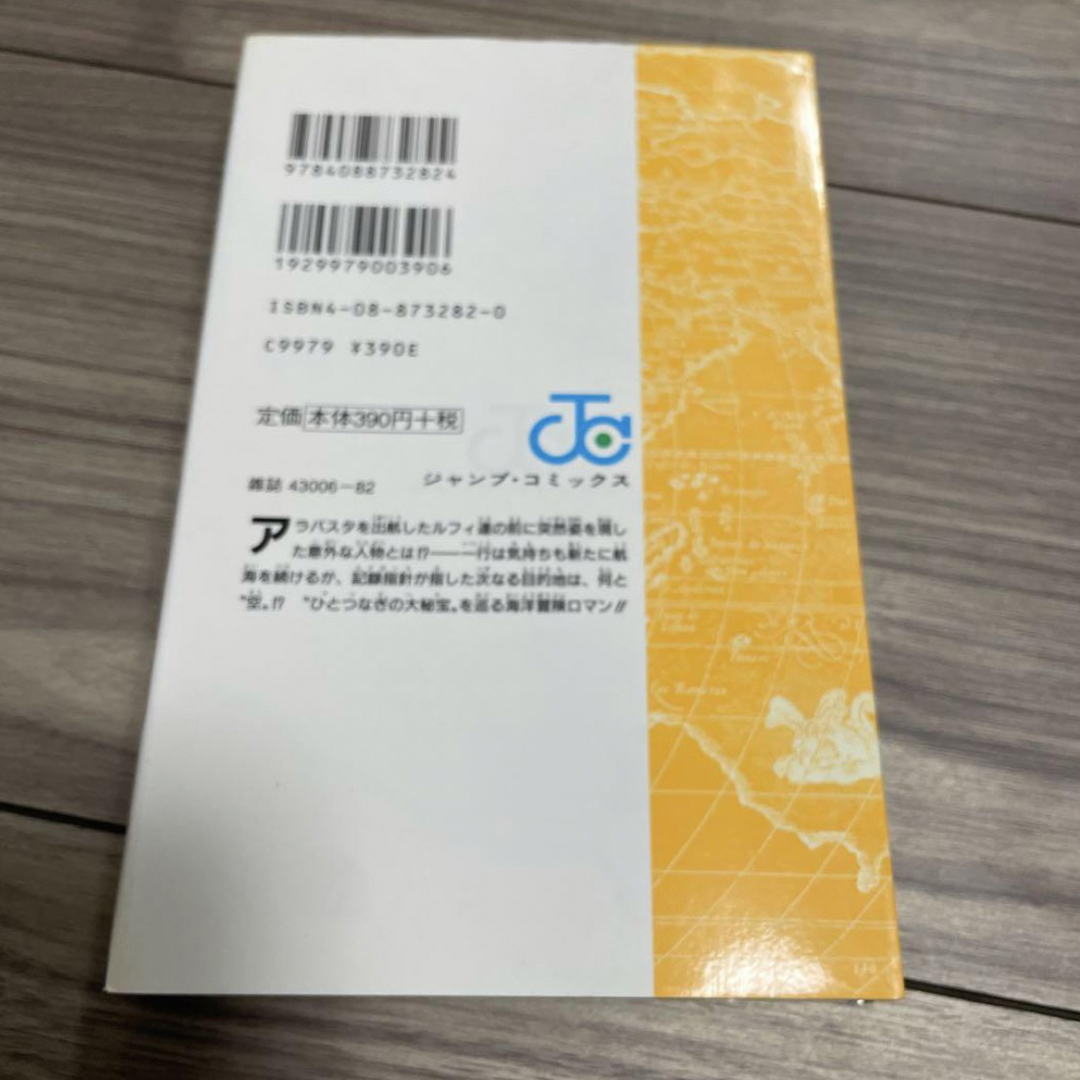 集英社 - 送料込❗️初版✨ ワンピース 24巻 ONE PIECE 24の通販 by