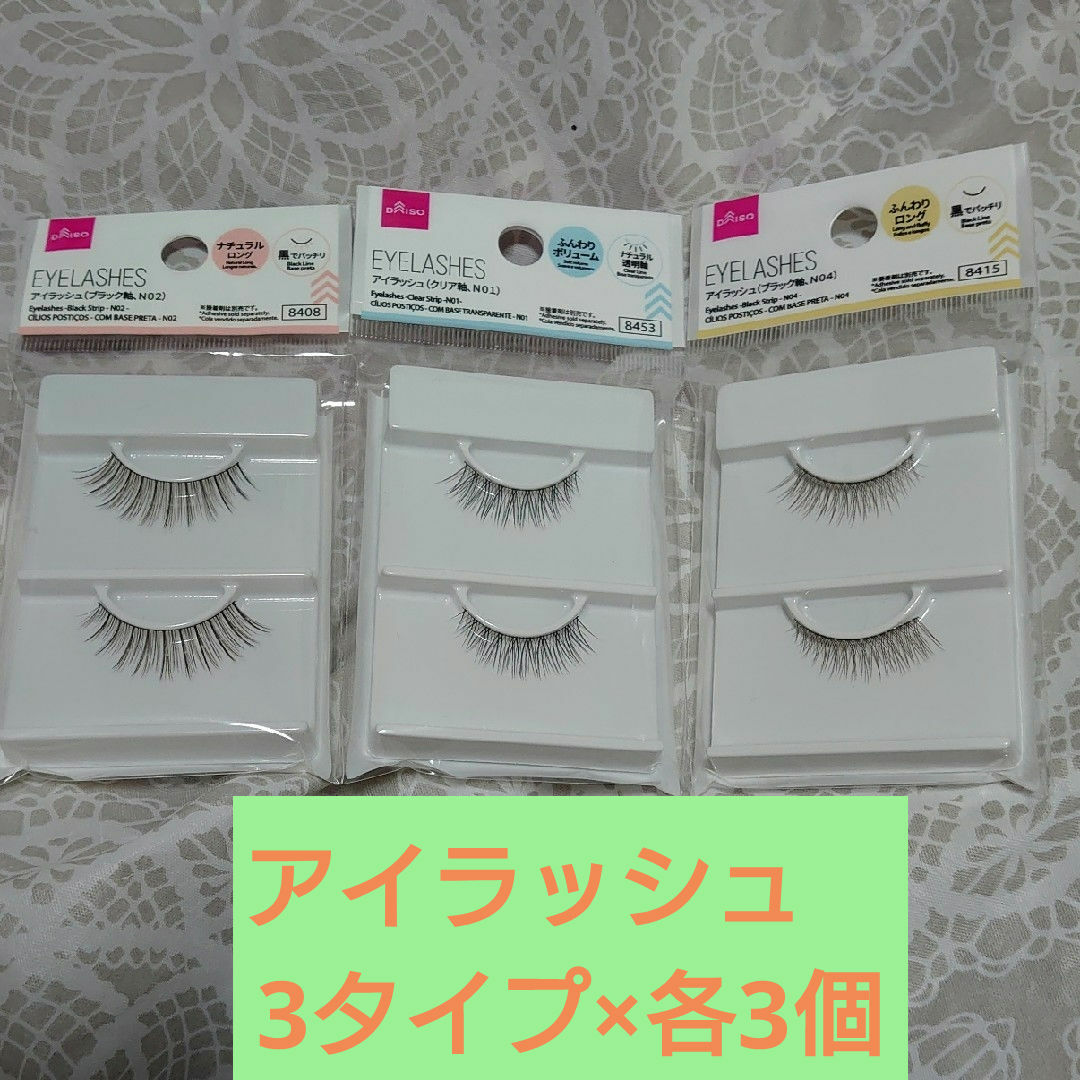 DAISO - ＃ダイソー つけまつげ アイラッシュ3タイプの通販 by サチベ